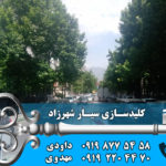 کلید سازی سیار شهرزاد