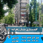 کلید سازی سیار زعفرانیه