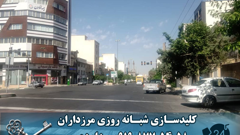 کلید سازی شبانه روزی مرزداران